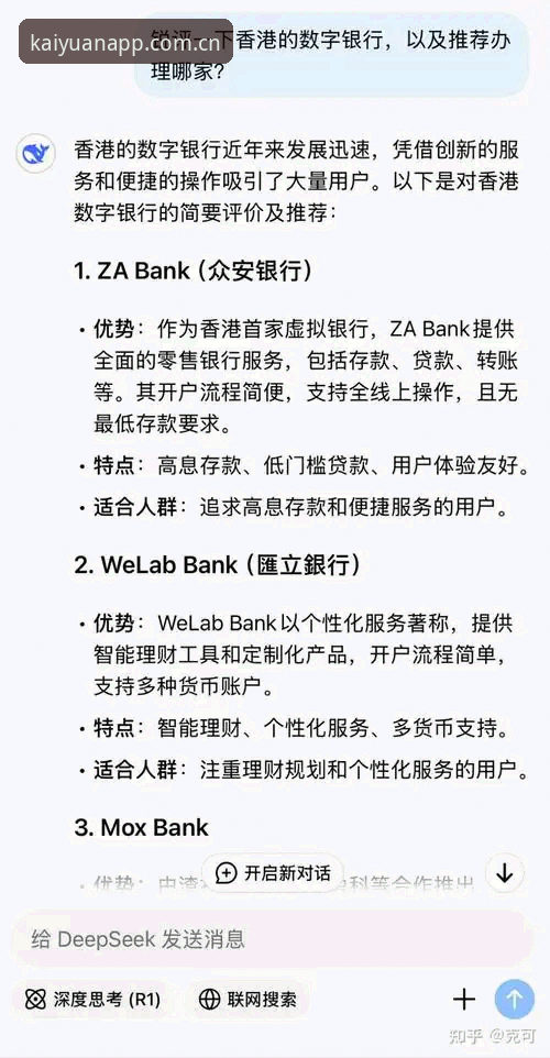 开元数字娱乐安卓版深度评测：v2.0.0版本技术全解析与对比体验