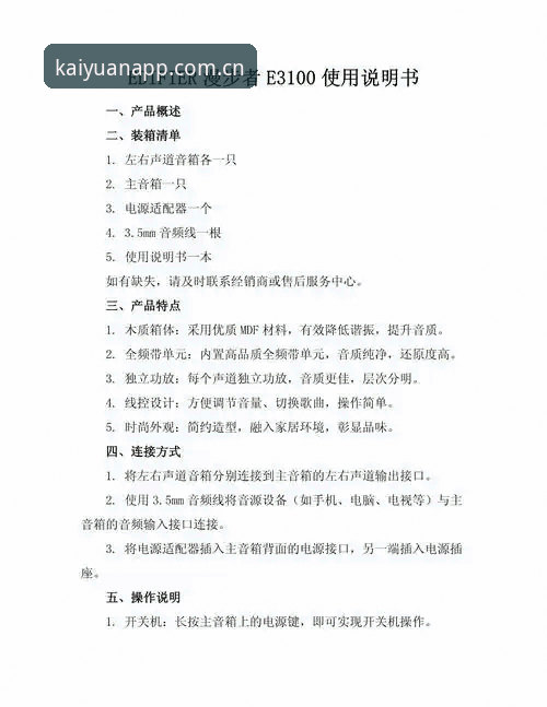 开元官方下载使用教程：从安装到功能详解的完整操作指南