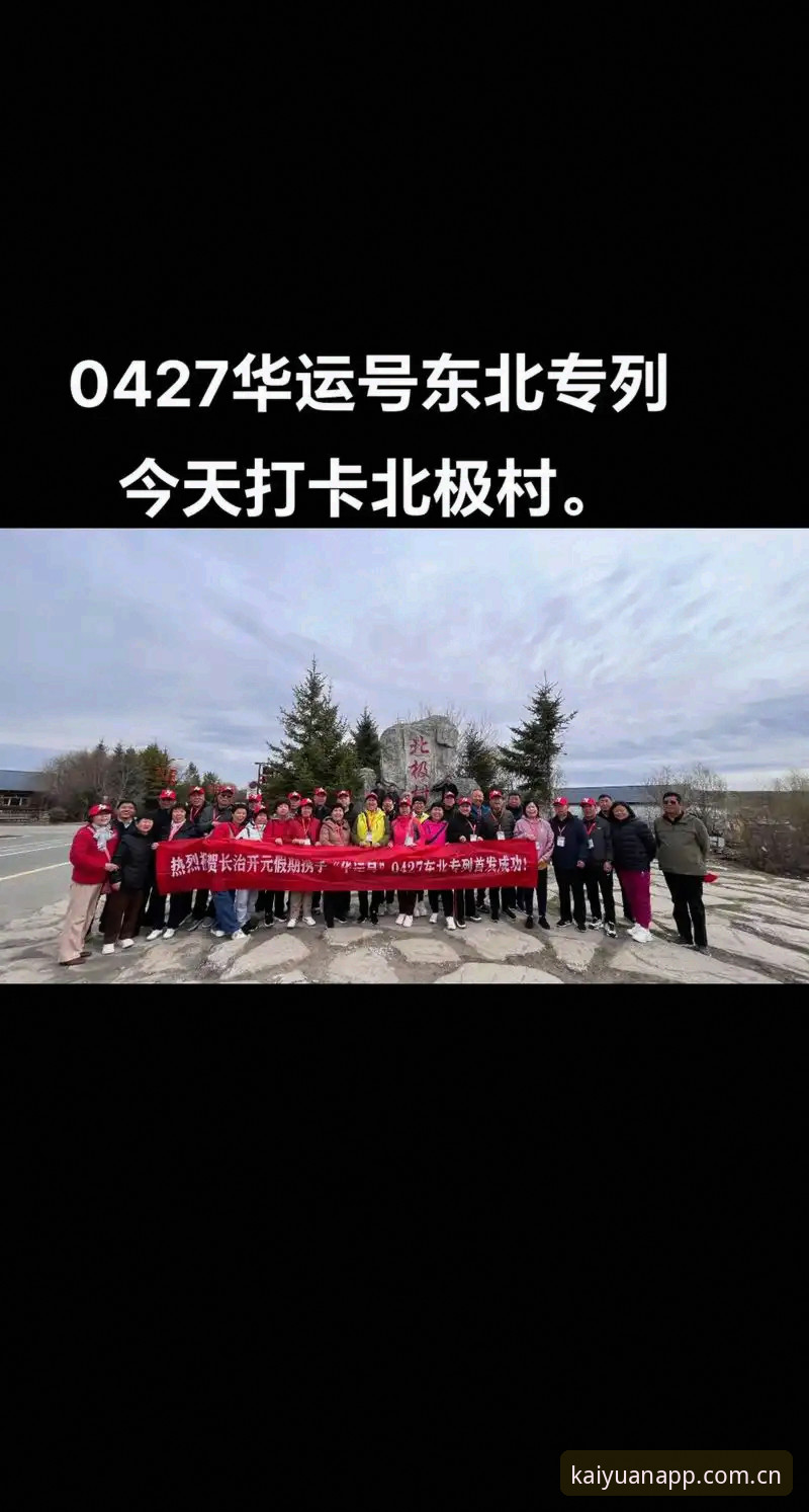 解密：2024开元体育最新版哪个好？资深用户亲测后的真相
