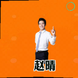 赵晴
